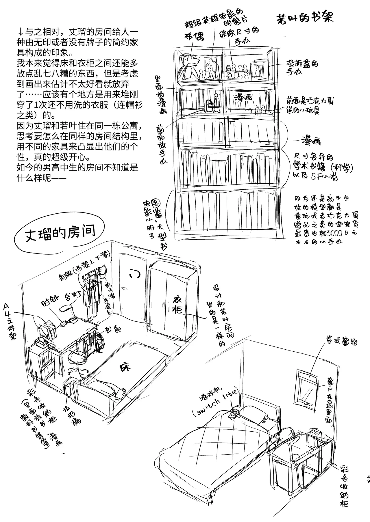 Seigitai Osananajimi 3 | 性拟态幼驯染 3 page 49 original parody - multi-work series gender bender hentai manga - read online free