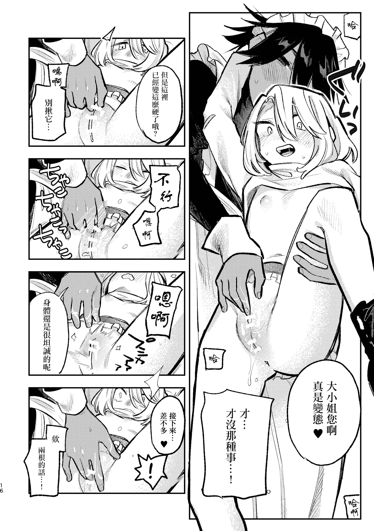 Hashitanai desuyo Ojou-sama！丨太沒規矩了大小姐！ page 15 original parody - yuri kissing hentai manga - read online free