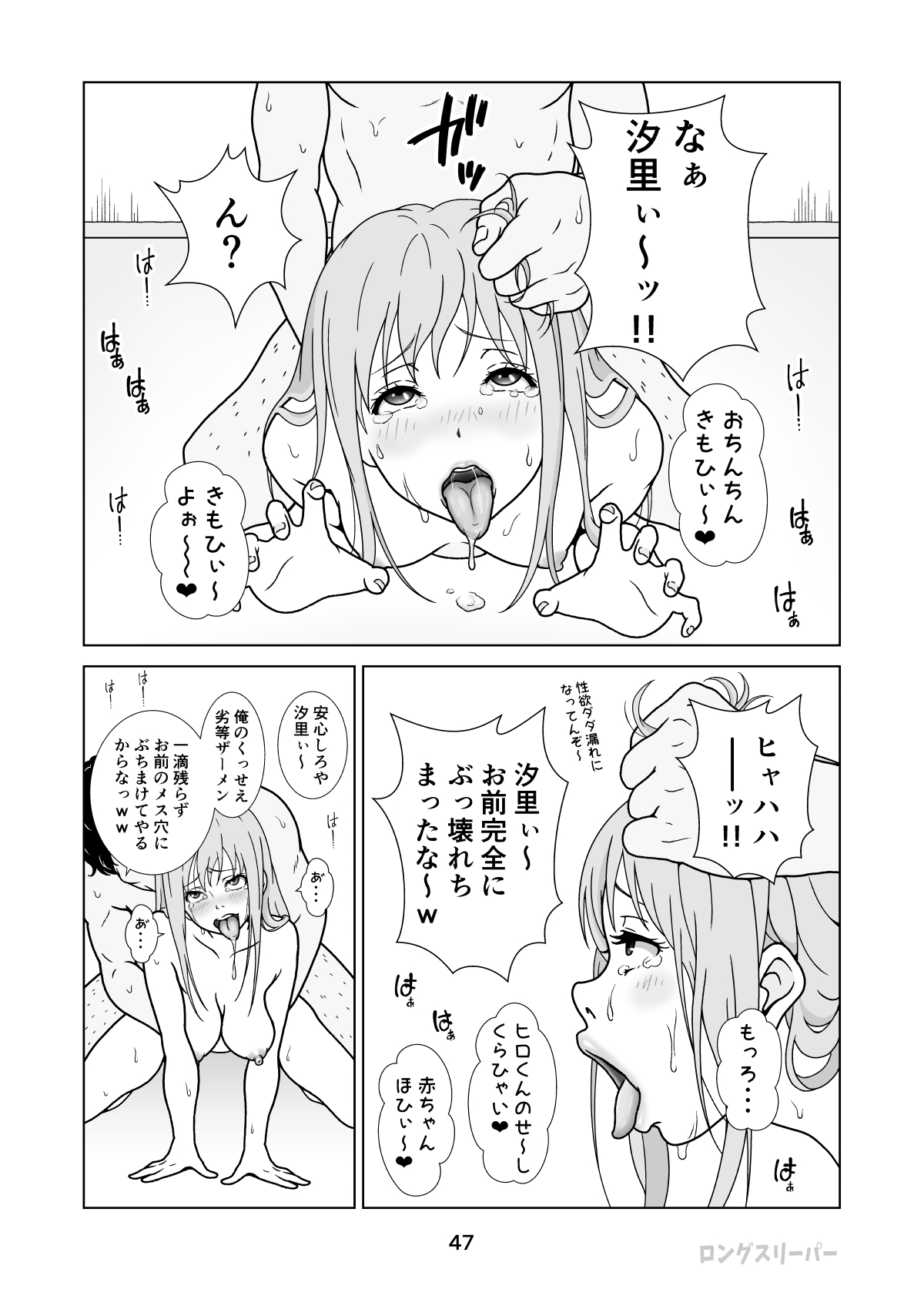 Seiso-Kei Heroine Kari page 49 original parody - netorare schoolgirl uniform hentai manga - read online free