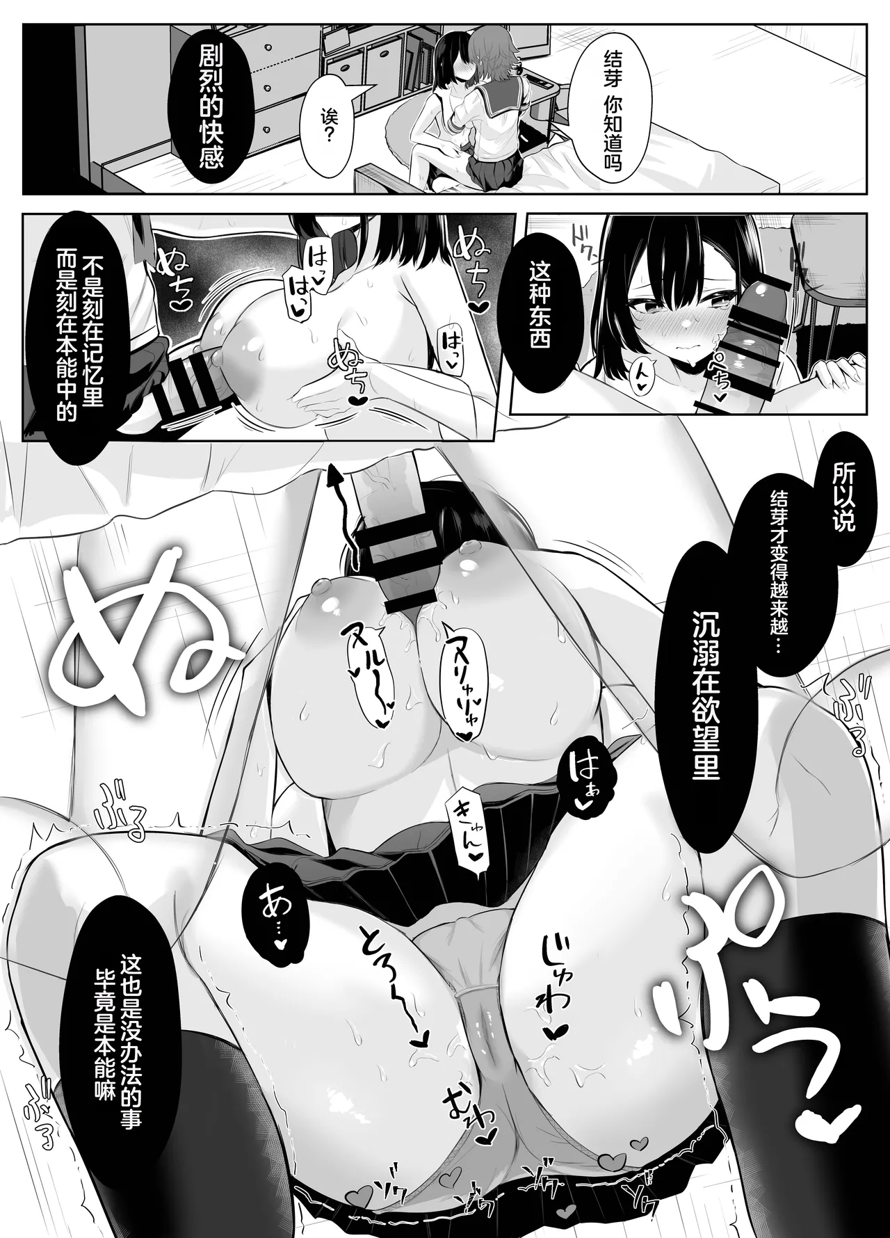 Soushitsu Kanojo page 30 original parody - futanari big breasts hentai manga - read online free