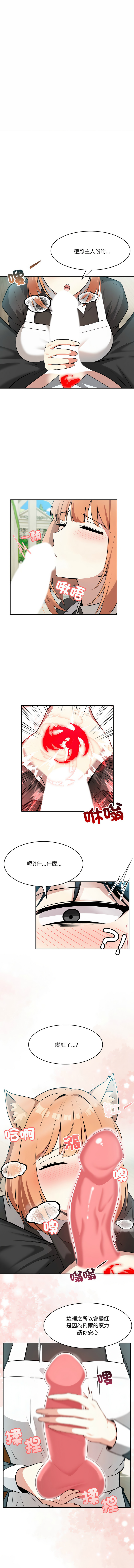 异世界骑士团长 | 異世界騎士團長 1-4 page 18 - big breasts webtoon hentai manga - read online free