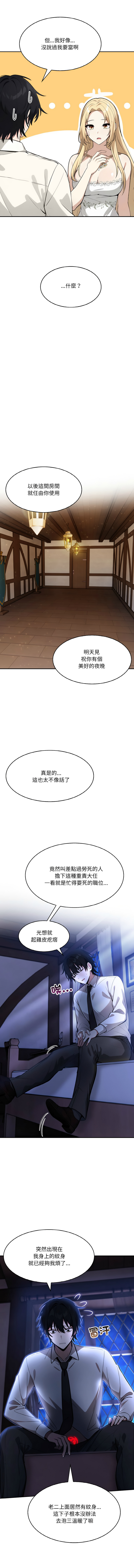 异世界骑士团长 | 異世界騎士團長 1-4 page 21 - big breasts webtoon hentai manga - read online free