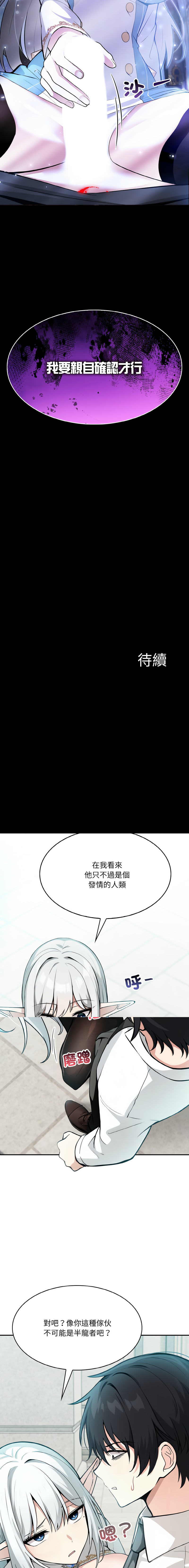 异世界骑士团长 | 異世界騎士團長 1-4 page 27 - big breasts webtoon hentai manga - read online free