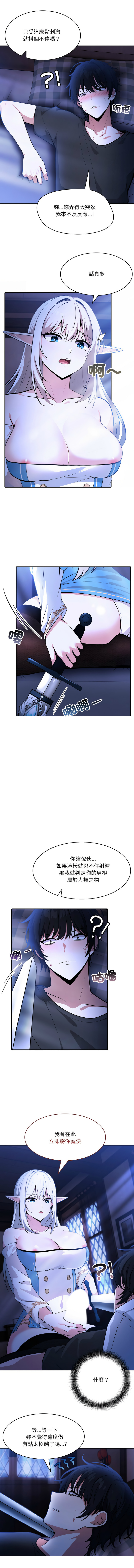 异世界骑士团长 | 異世界騎士團長 1-4 page 30 - big breasts webtoon hentai manga - read online free