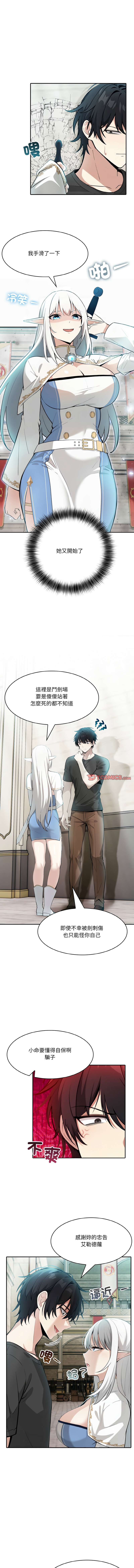 异世界骑士团长 | 異世界騎士團長 1-4 page 35 - big breasts webtoon hentai manga - read online free