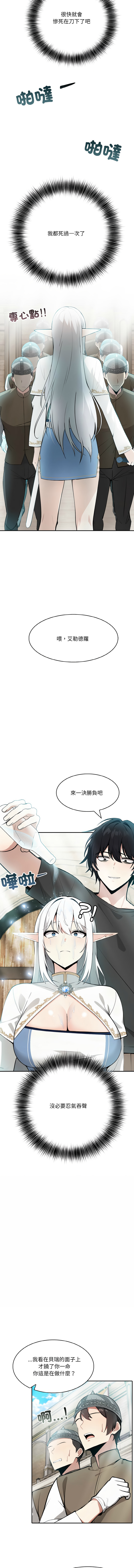 异世界骑士团长 | 異世界騎士團長 1-4 page 43 - big breasts webtoon hentai manga - read online free