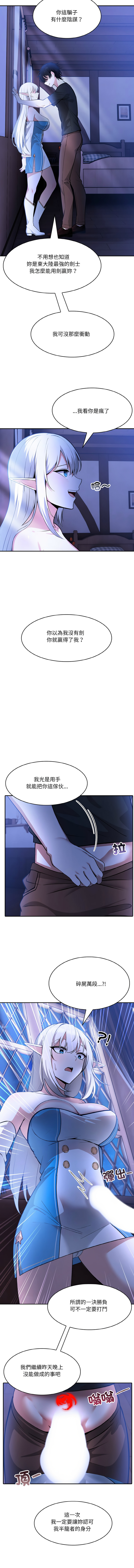 异世界骑士团长 | 異世界騎士團長 1-4 page 45 - big breasts webtoon hentai manga - read online free