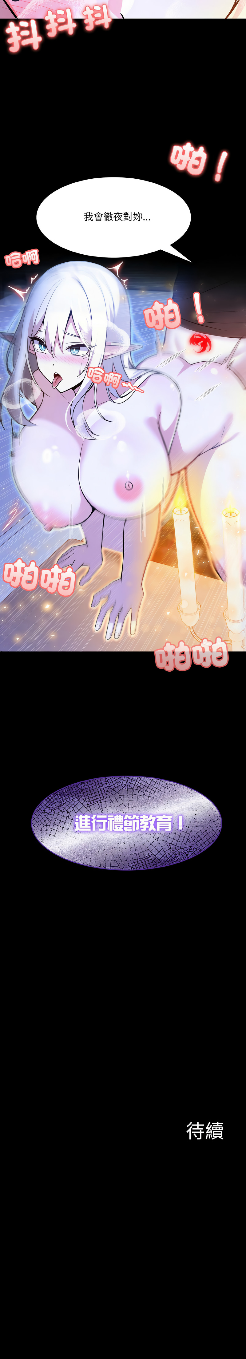 异世界骑士团长 | 異世界騎士團長 1-4 page 63 - big breasts webtoon hentai manga - read online free