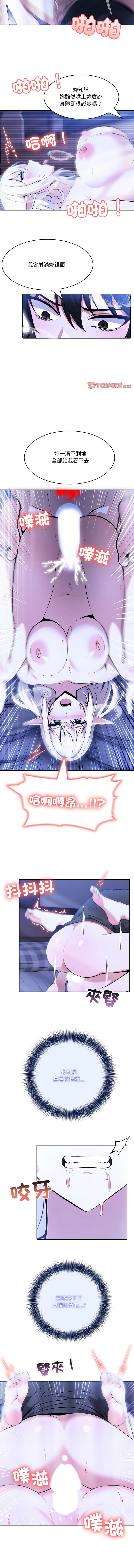 异世界骑士团长 | 異世界騎士團長 1-4 page 73 - big breasts webtoon hentai manga - read online free