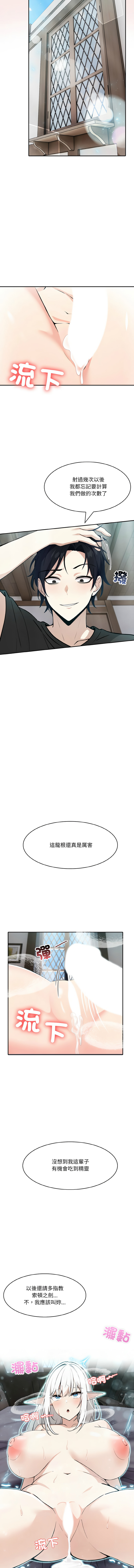 异世界骑士团长 | 異世界騎士團長 1-4 page 76 - big breasts webtoon hentai manga - read online free