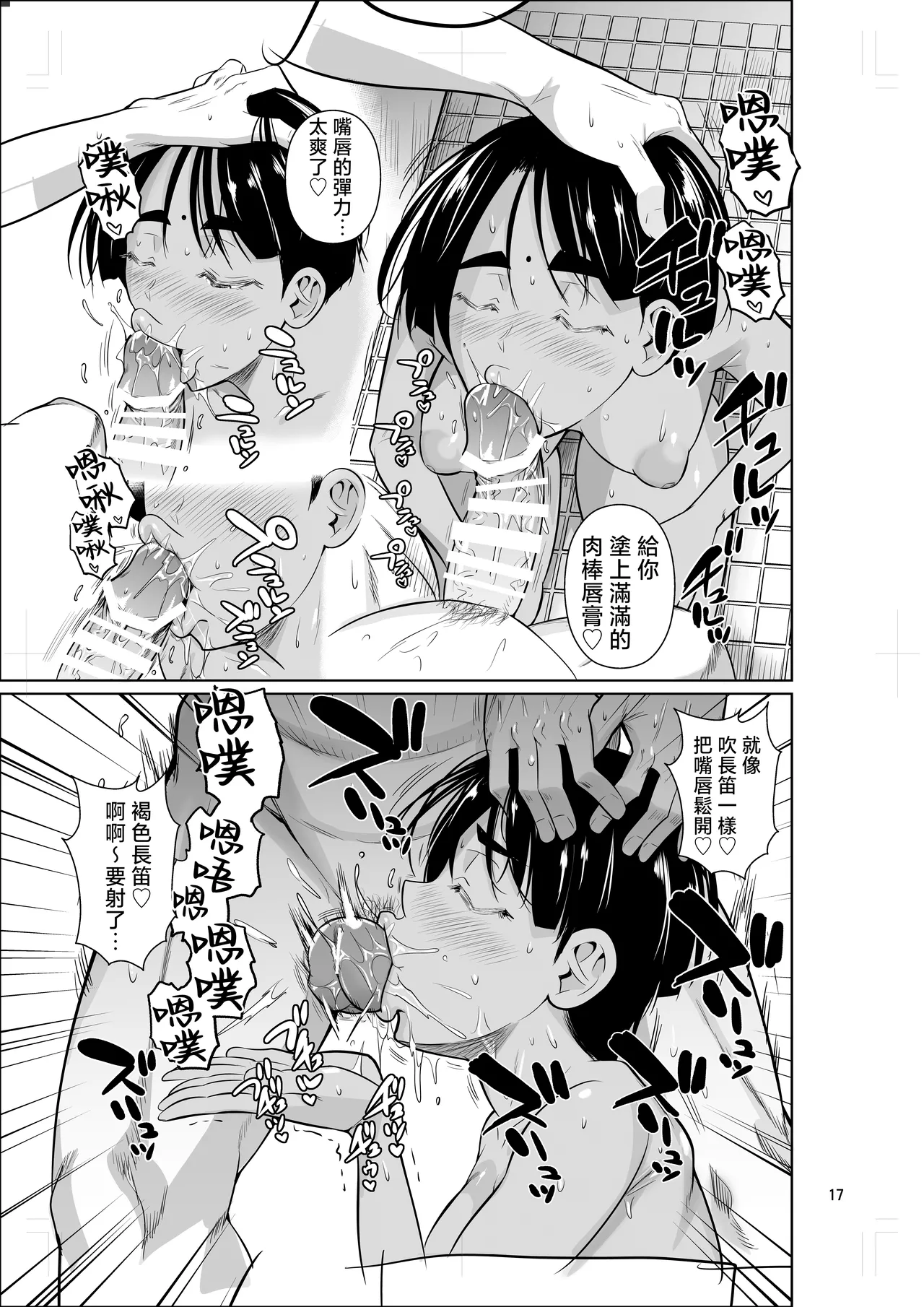 Ryuugakuseiryou no Oshigoto 2 | 留學生宿舍的工作2 - Page 18