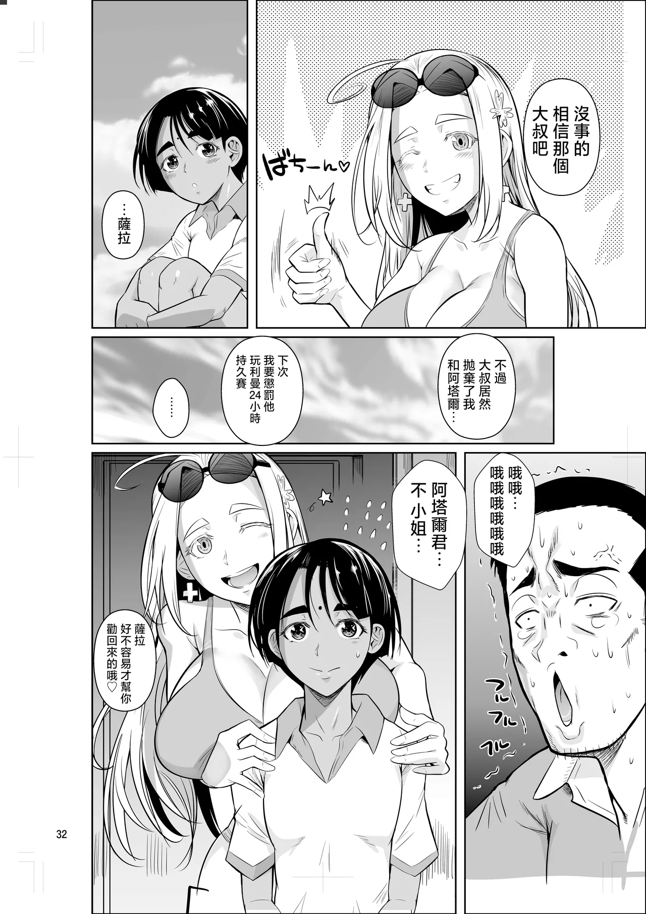 Ryuugakuseiryou no Oshigoto 2 | 留學生宿舍的工作2 page 33 original parody - sole female sole male hentai manga - read online free