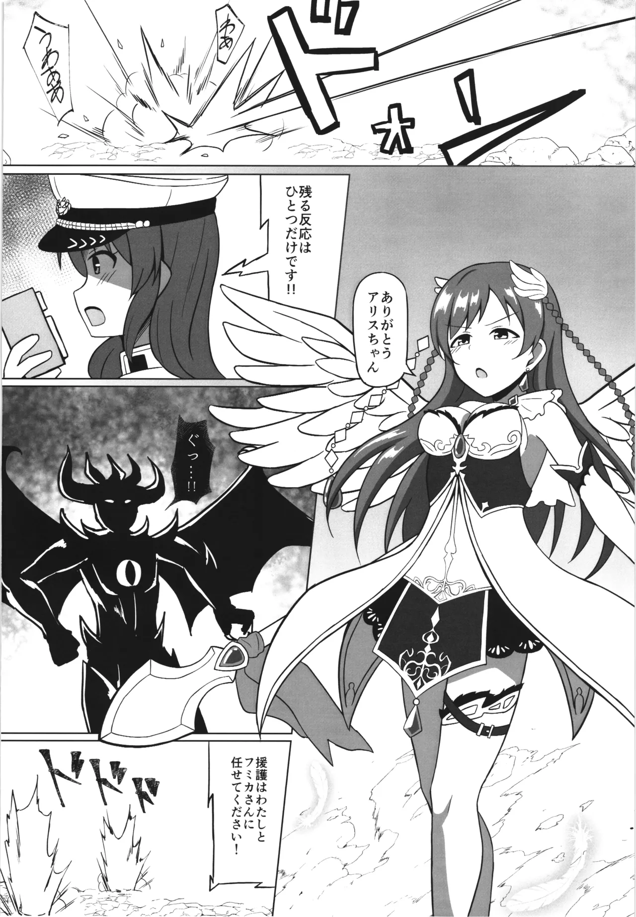 Page 4 of Ikusa Otome Haisan Ichi