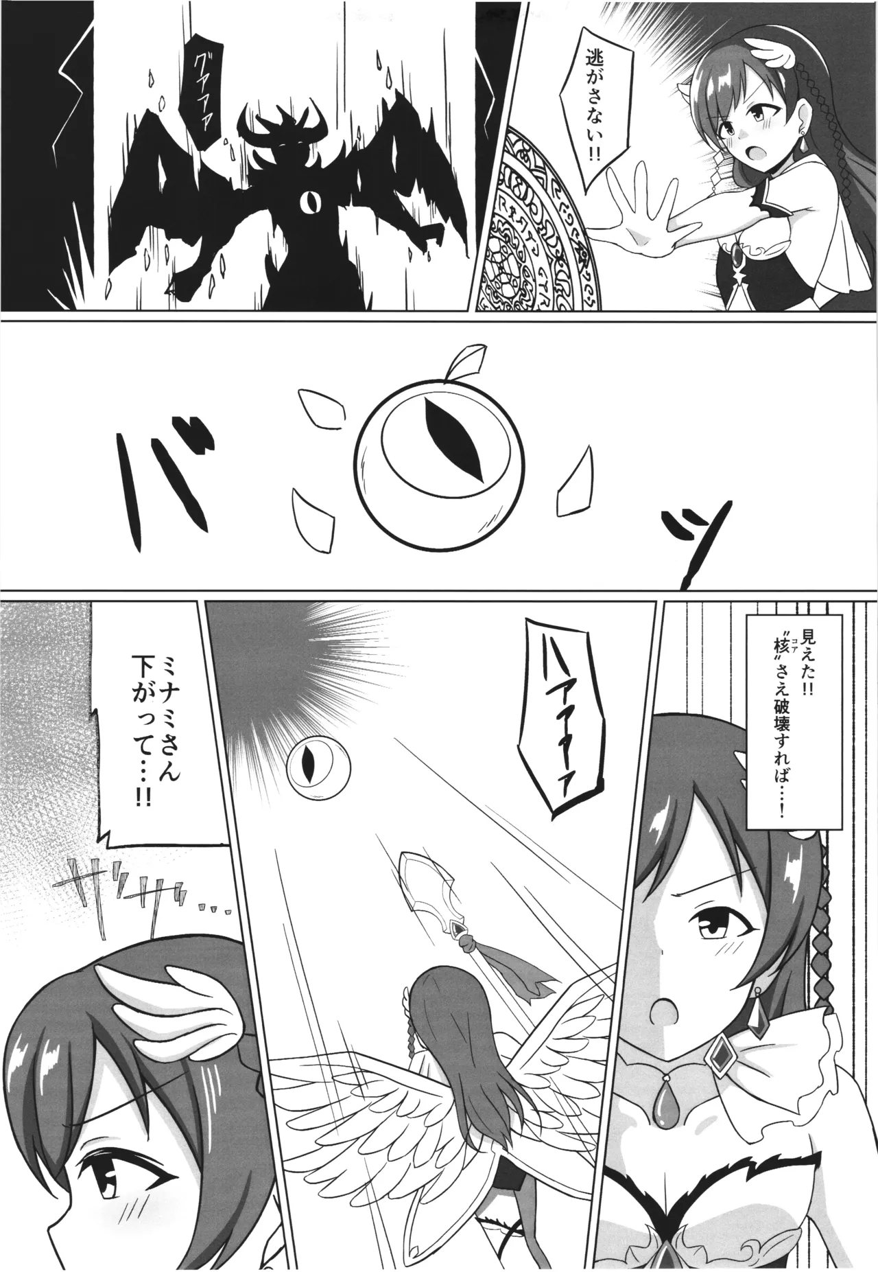 Page 5 of Ikusa Otome Haisan Ichi