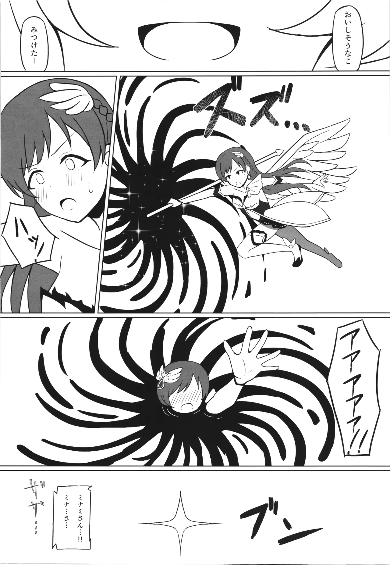 Page 6 of Ikusa Otome Haisan Ichi