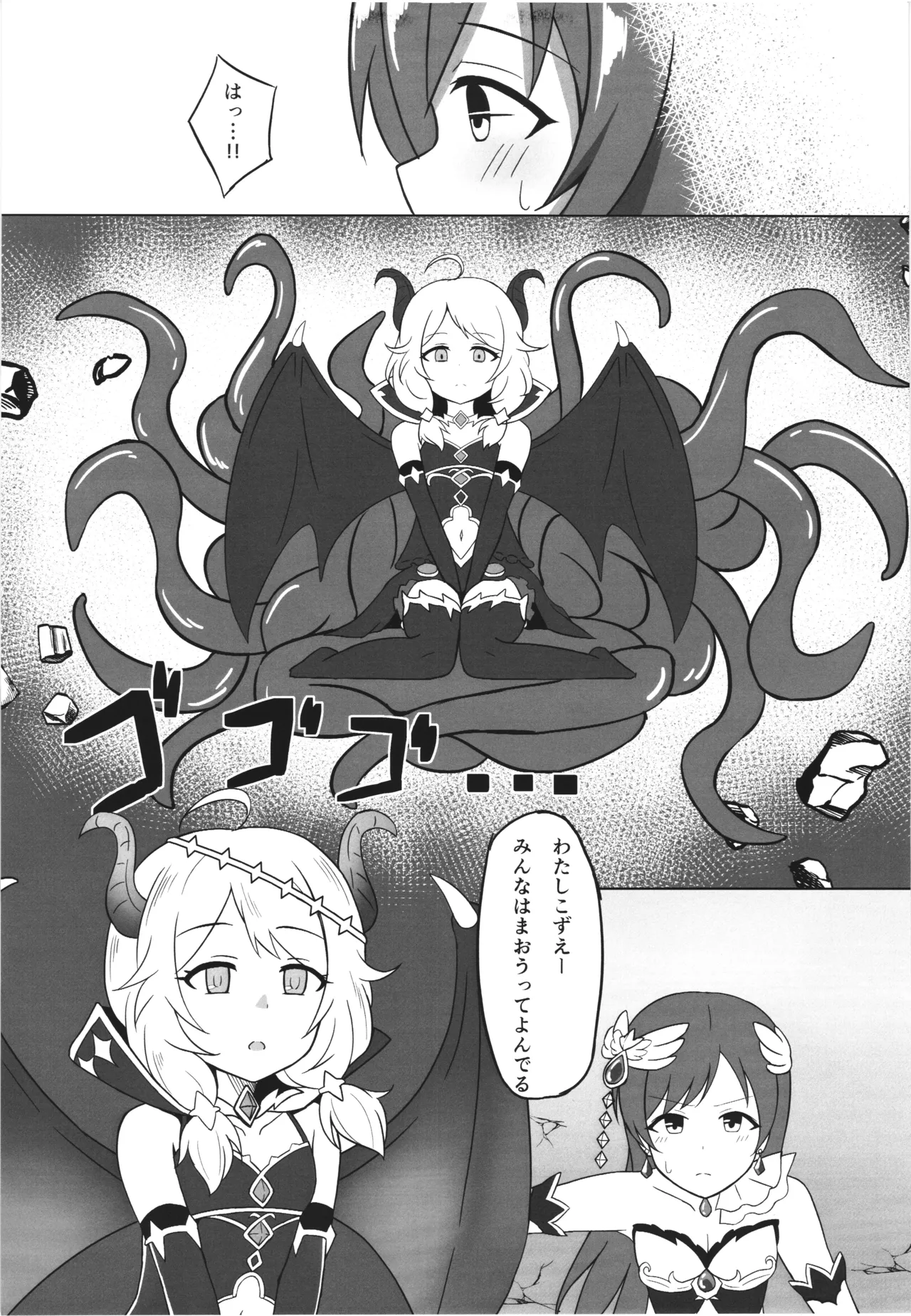 Page 7 of Ikusa Otome Haisan Ichi