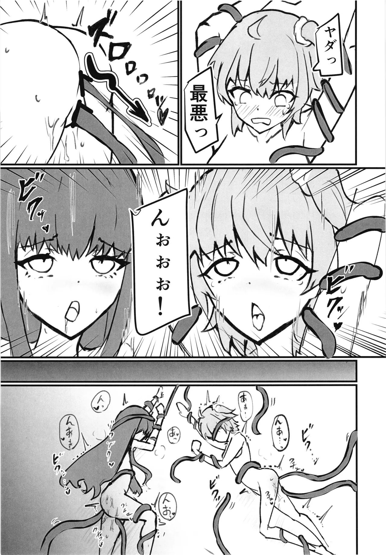 Chaldea Masters Bondage! page 17 featuring gudako fate grand order parody - very long hair bondage hentai manga - read online free