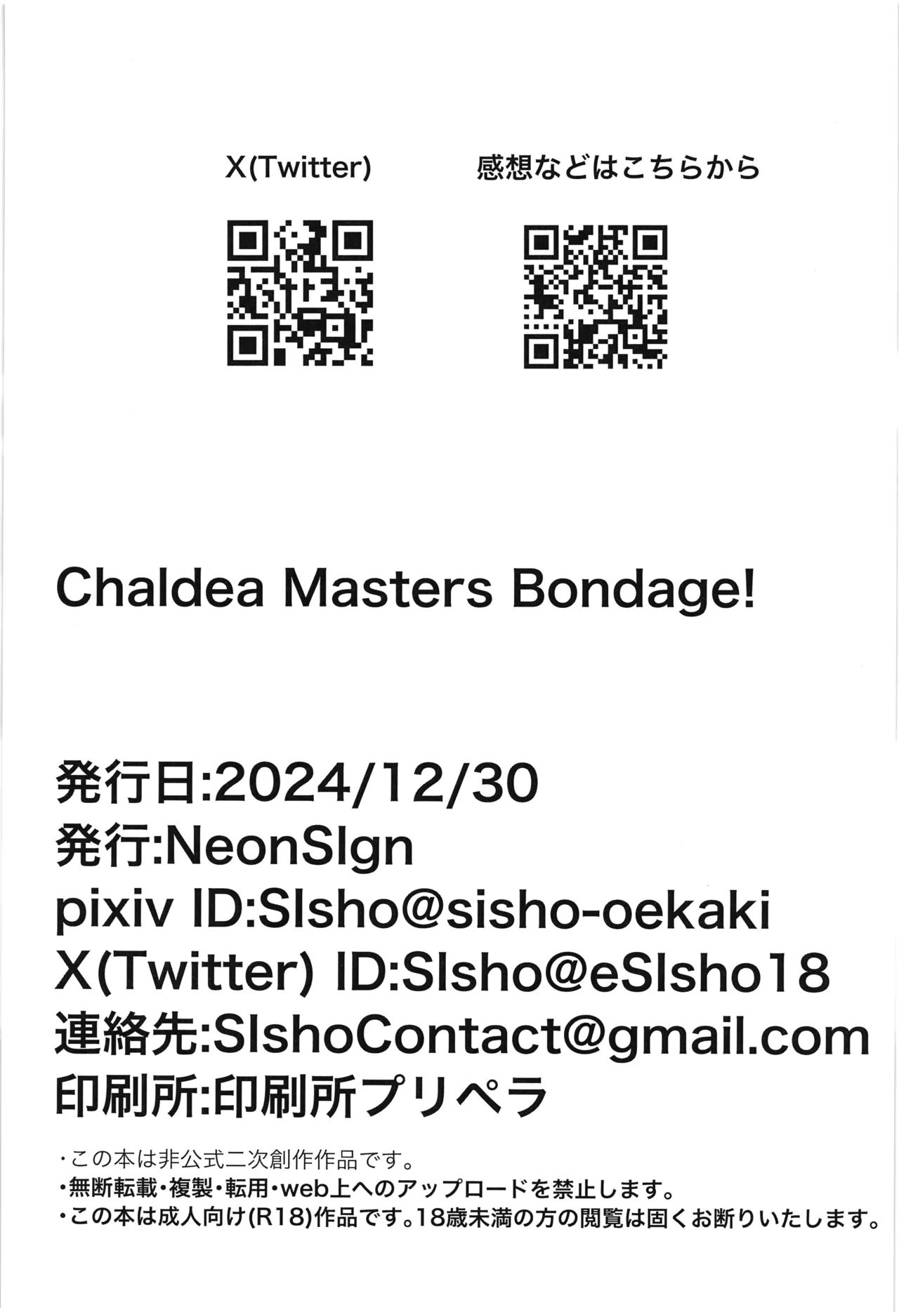 Chaldea Masters Bondage! page 20 featuring gudako fate grand order parody - gag sex toys hentai manga - read online free