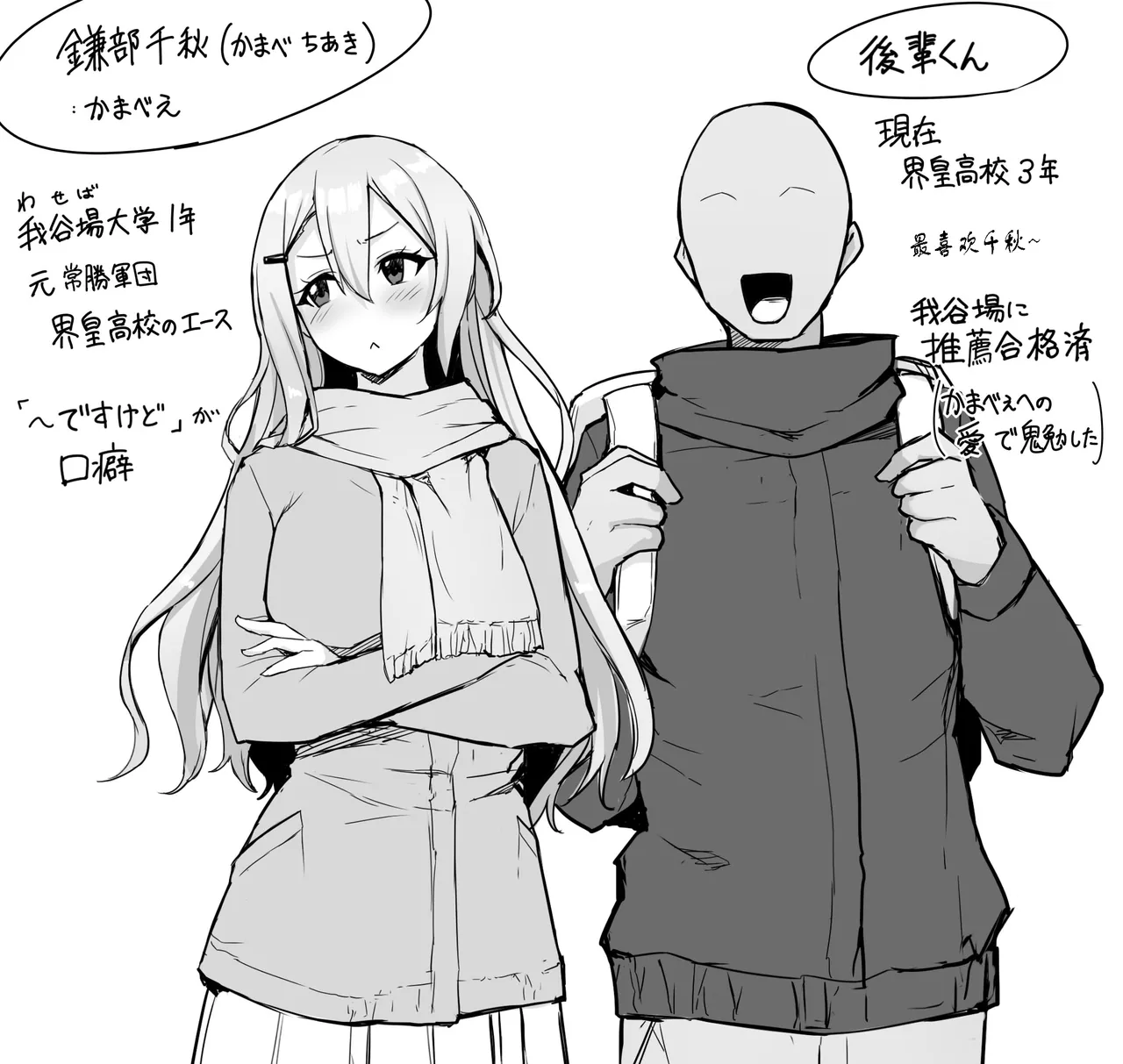 Hachigatsu no Pakopako Kankin Ki - Page 35
