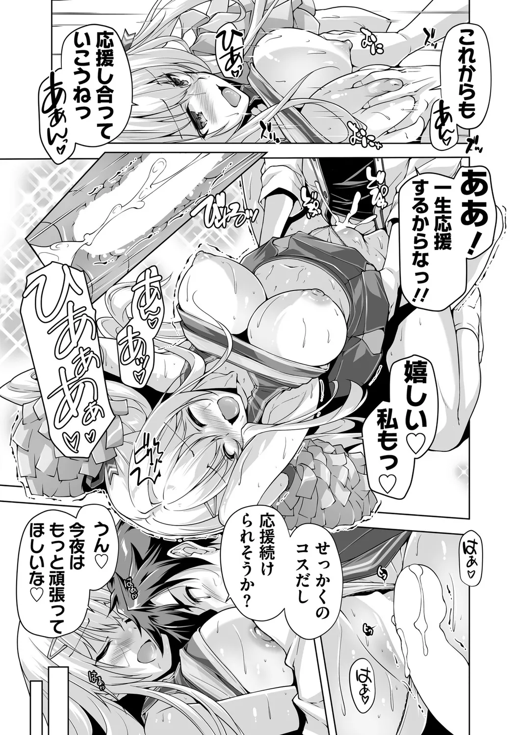 BugBug 2025-04 - Page 111