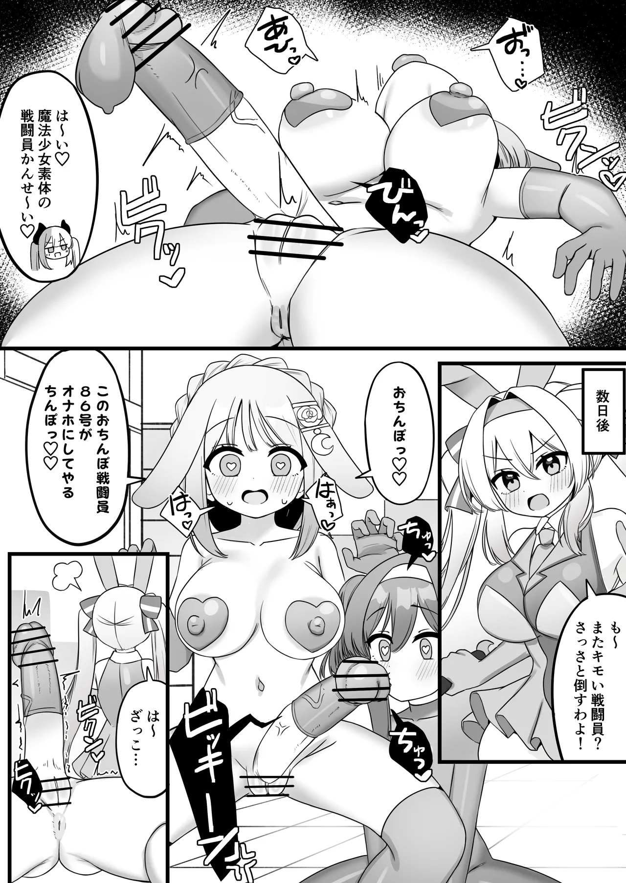 Hen nou torappu danzyon EP1-13 - Page 40