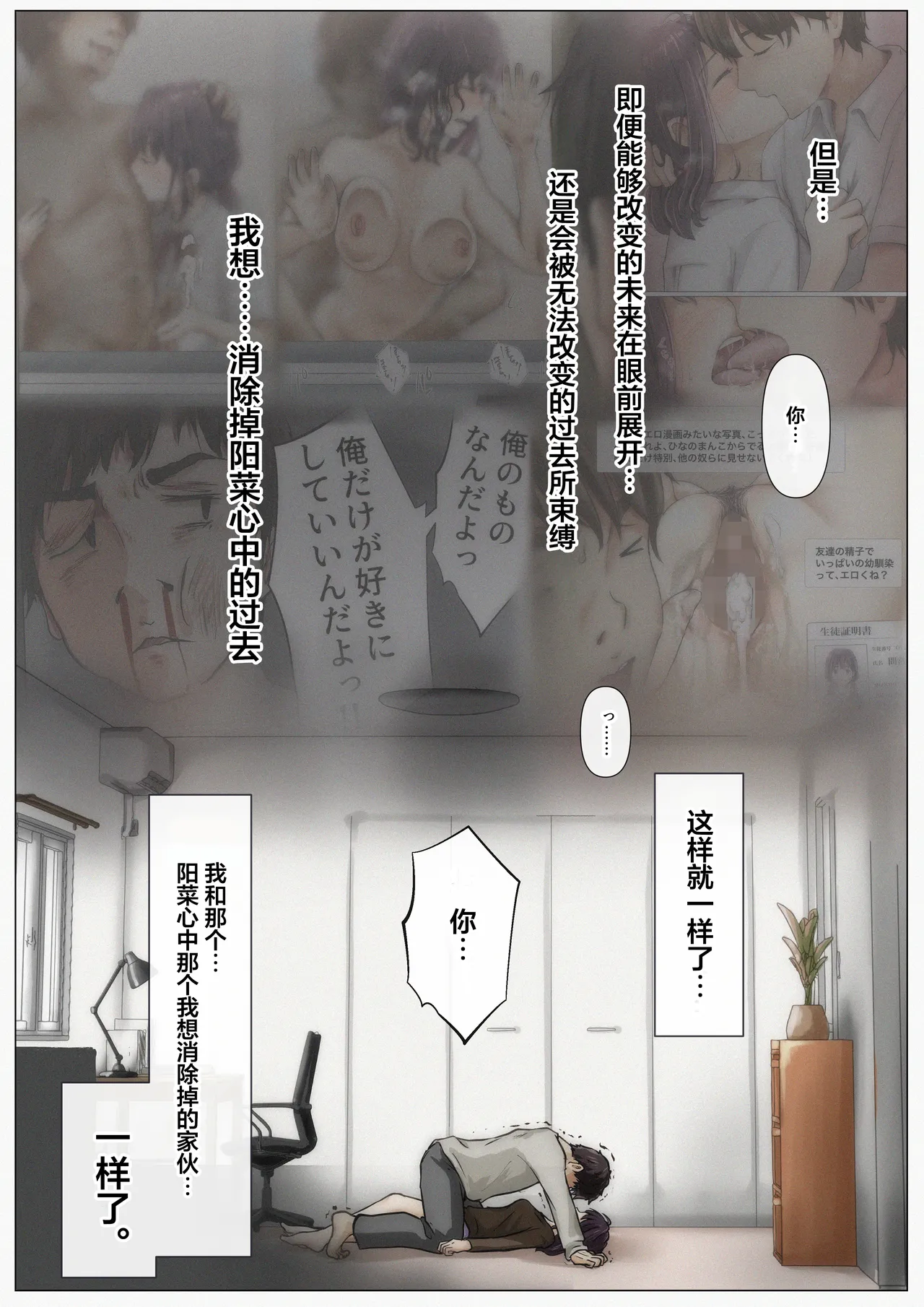 Kimi no Subete o Ubau made 5 | 将你的全部夺走之前5 page 107 original parody - maid mmf threesome hentai manga - read online free