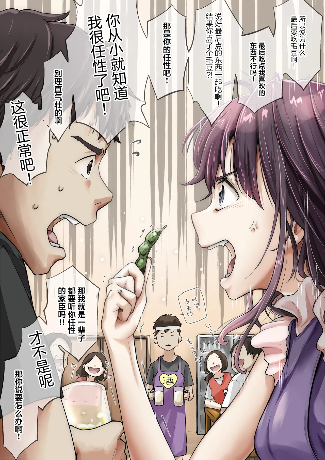 Kimi no Subete o Ubau made 5 | 将你的全部夺走之前5 page 143 original parody - maid mmf threesome hentai manga - read online free