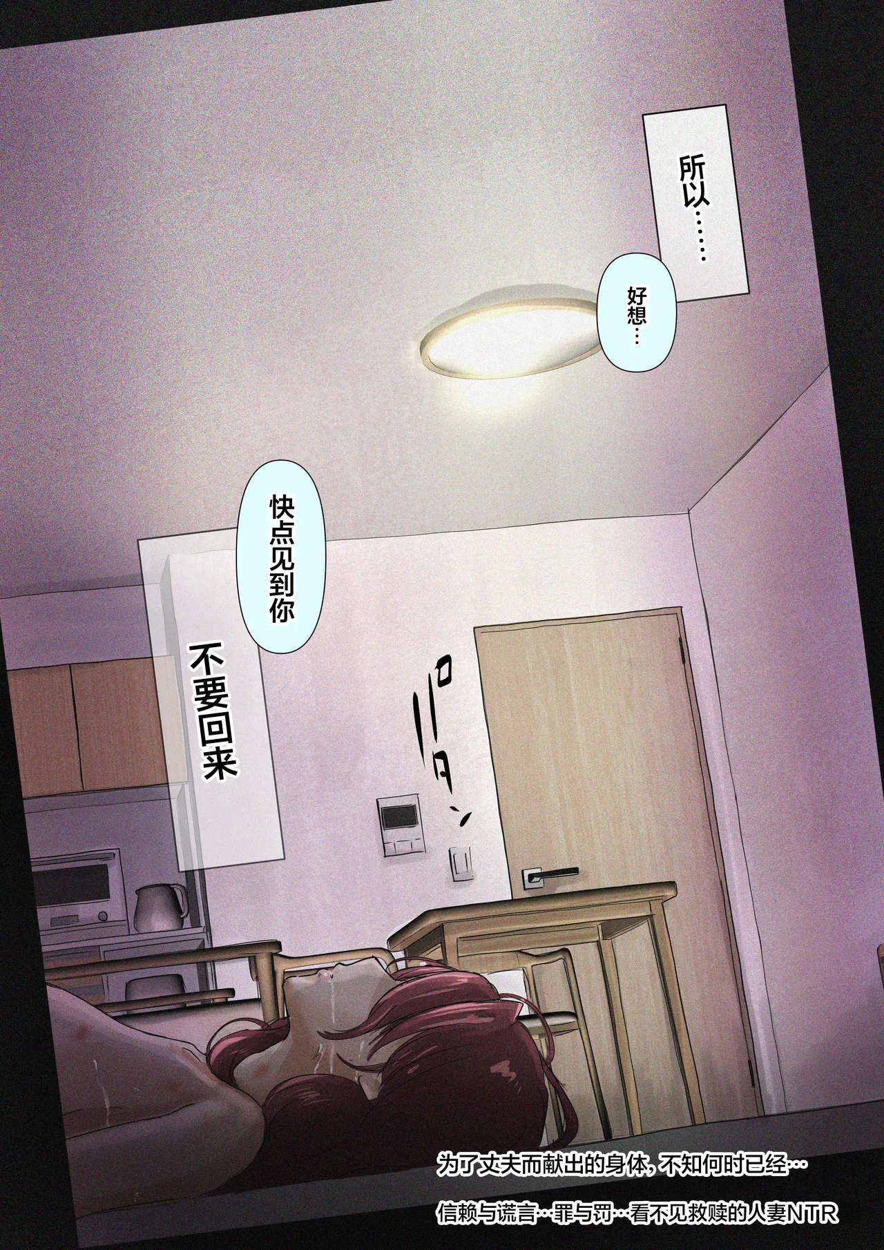 Kimi no Subete o Ubau made 5 | 将你的全部夺走之前5 - Page 197
