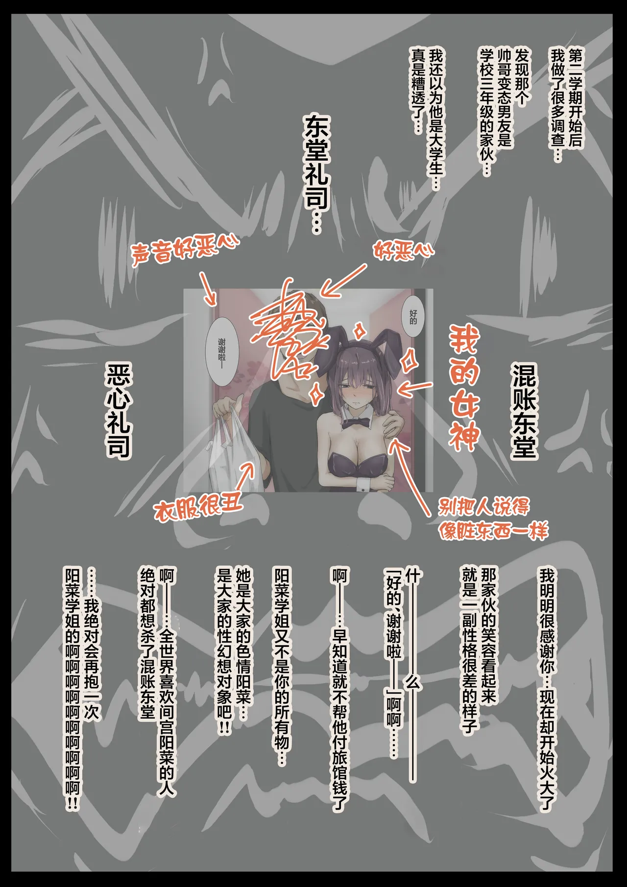 Kimi no Subete o Ubau made 5 | 将你的全部夺走之前5 page 77 original parody - maid mmf threesome hentai manga - read online free