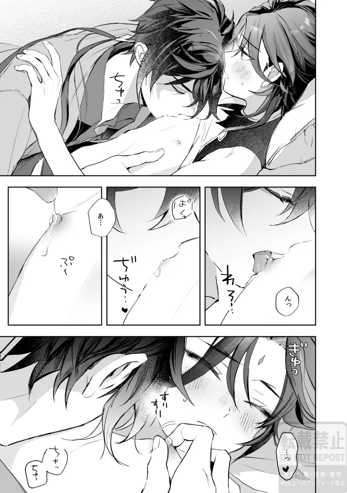 Tsuki no Shita Hana no Mae page 30 featuring xiao genshin impact parody - full censorship very long hair hentai manga - read online free