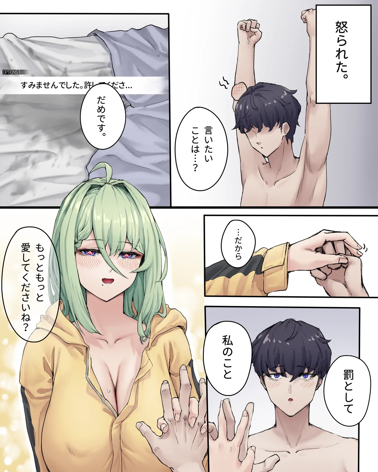Delacey Anal Manga - Page 14