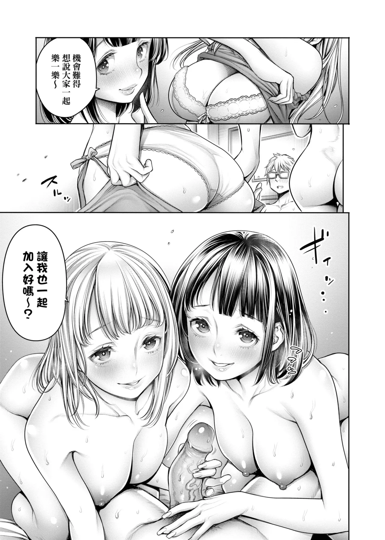 Page 34 of #Imamadede Ichibanyokatta Sex | ＃至今為止感覺最棒的一次做愛