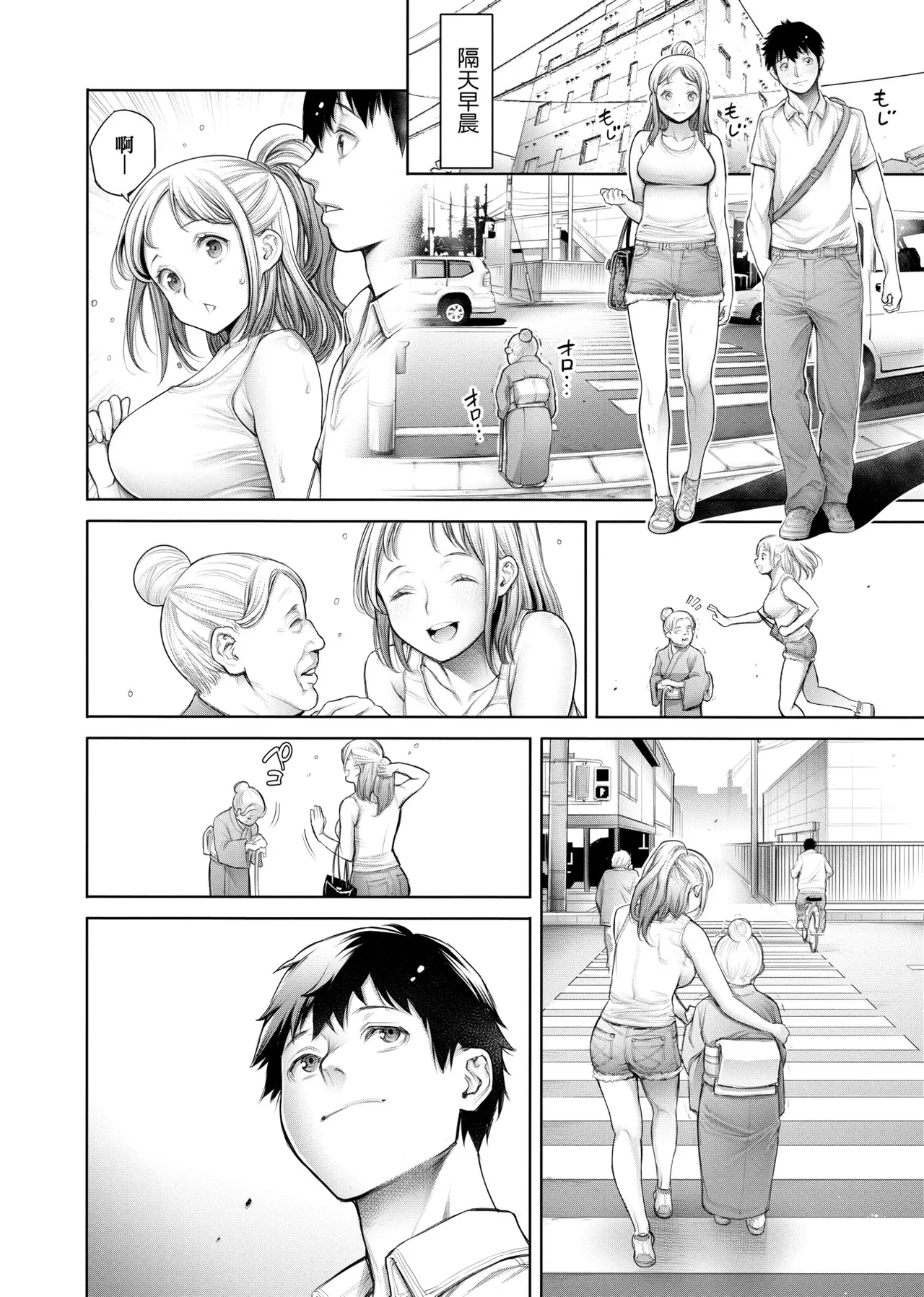 #Imamadede Ichibanyokatta Sex | ＃至今為止感覺最棒的一次做愛 - Page 61