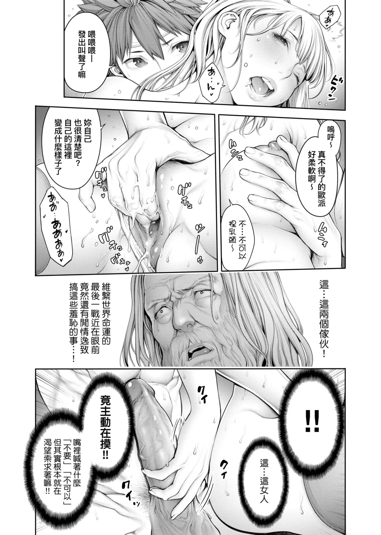 Page 68 of #Imamadede Ichibanyokatta Sex | ＃至今為止感覺最棒的一次做愛