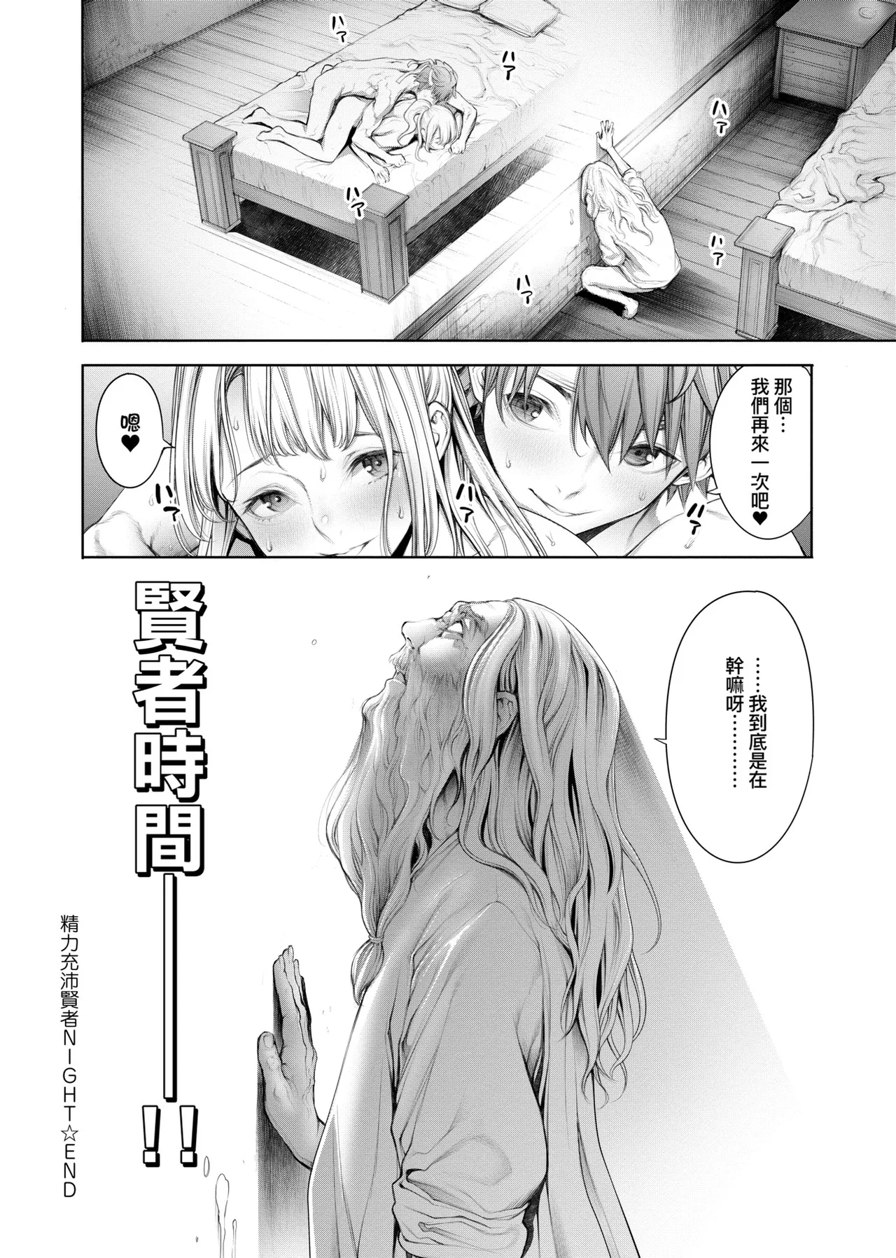 Page 75 of #Imamadede Ichibanyokatta Sex | ＃至今為止感覺最棒的一次做愛