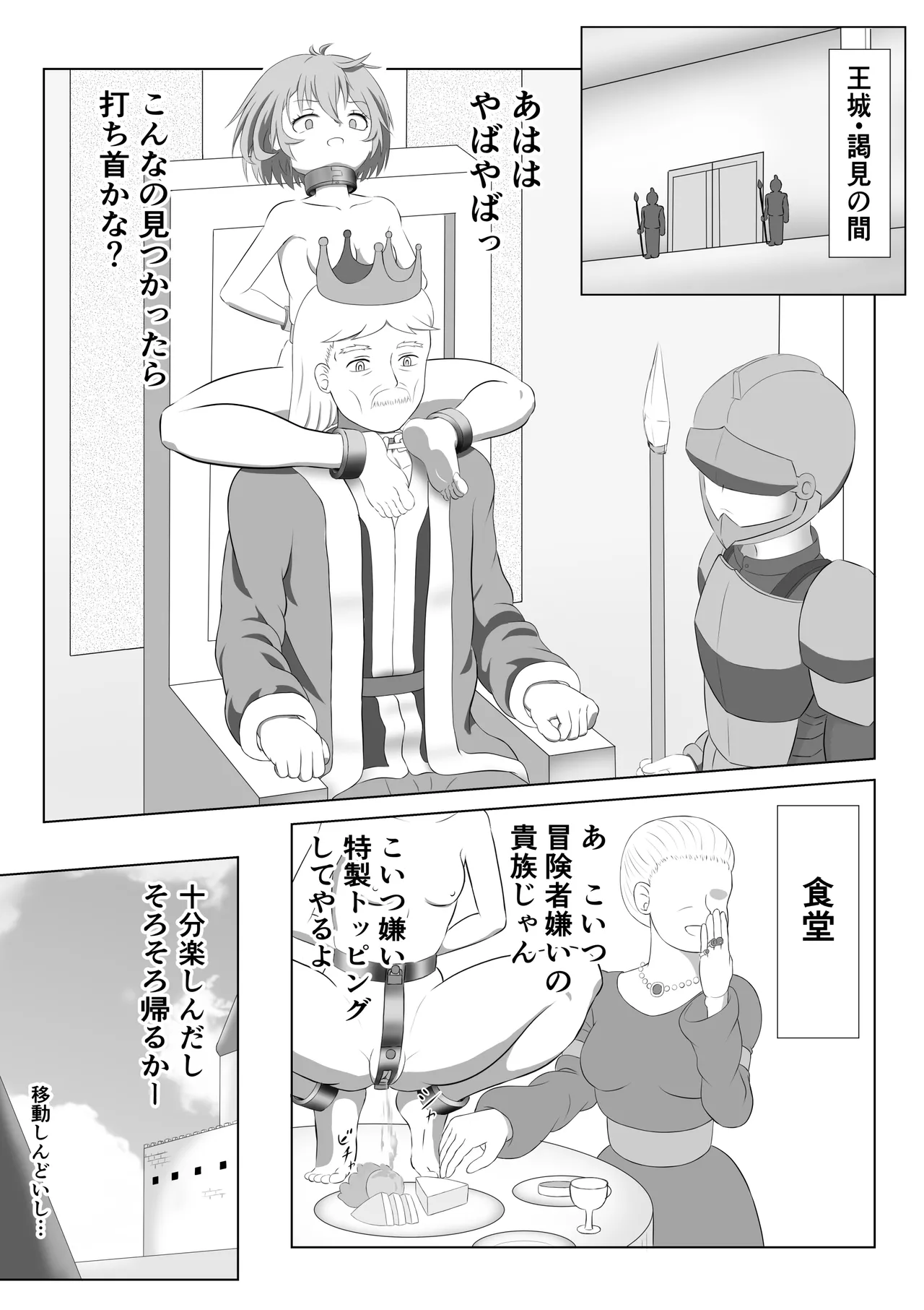 SSS kyū suterususukiru mochi shi-fu chan sukiruchū ni jibaku shite owaru page 18 - collar bondage hentai manga - read online free