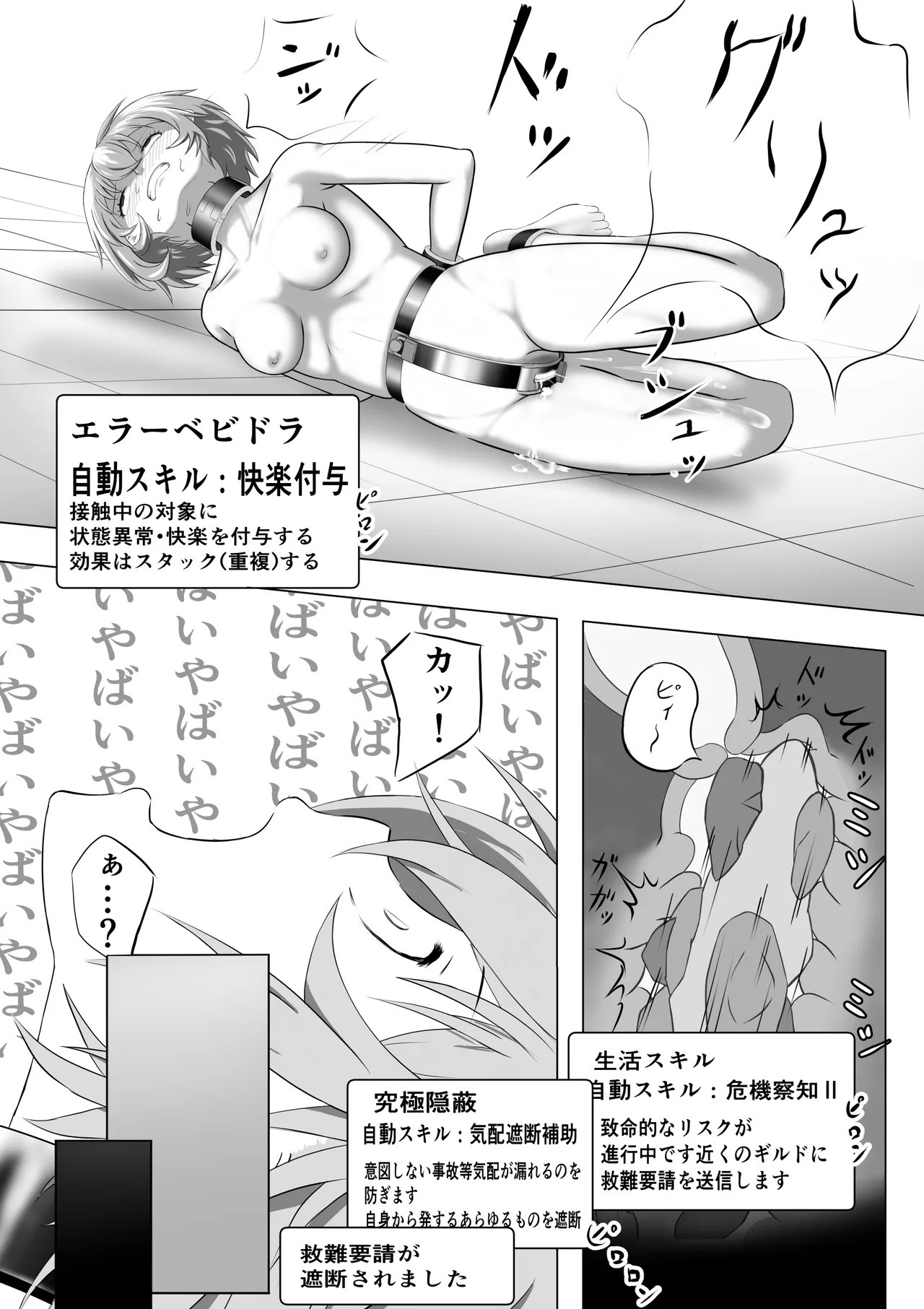 SSS kyū suterususukiru mochi shi-fu chan sukiruchū ni jibaku shite owaru page 32 - collar bondage hentai manga - read online free