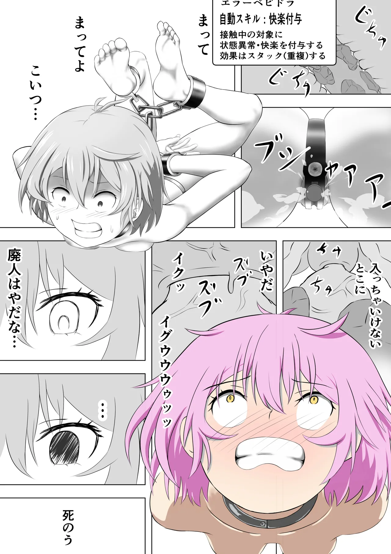 SSS kyū suterususukiru mochi shi-fu chan sukiruchū ni jibaku shite owaru page 34 - collar bondage hentai manga - read online free