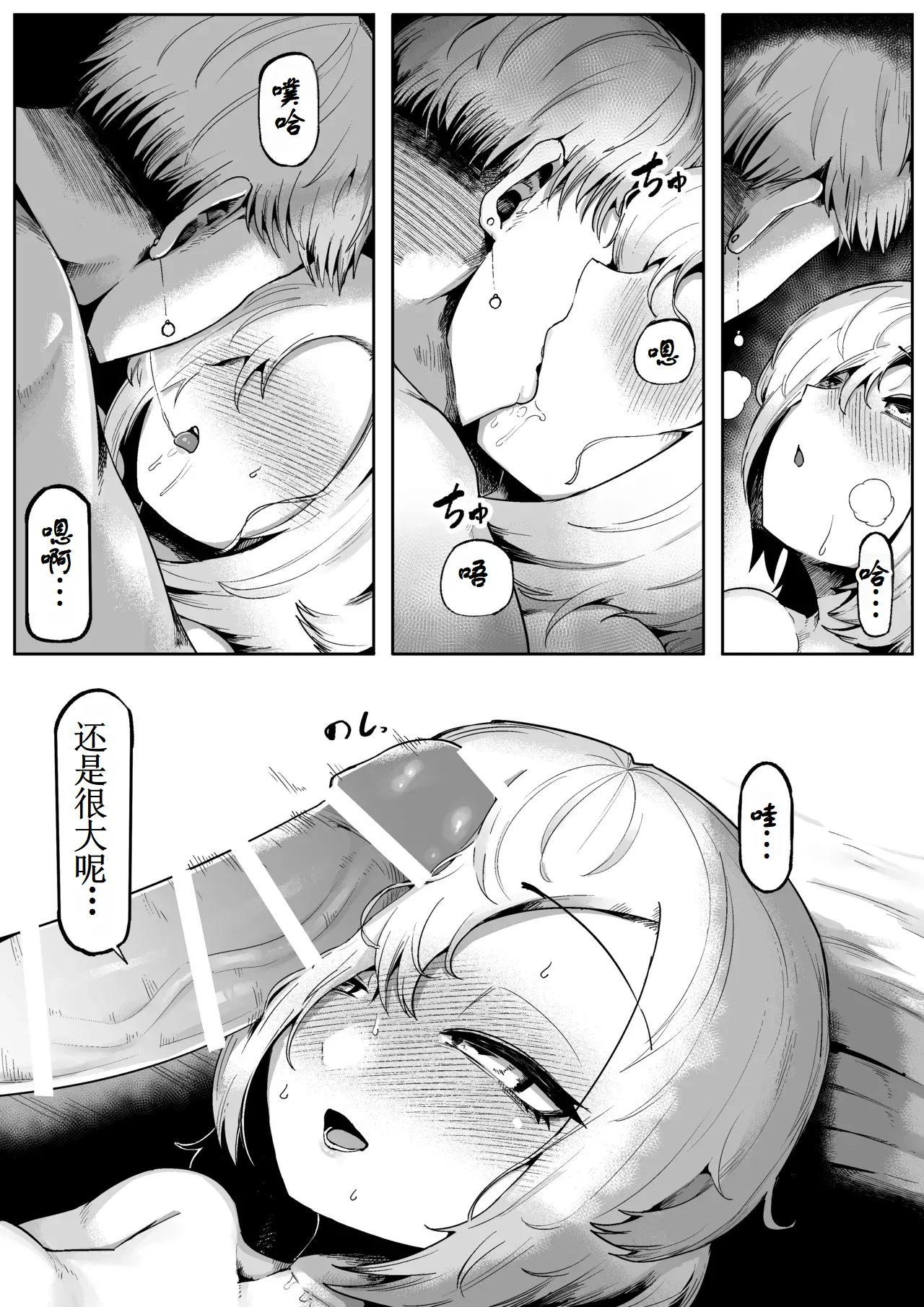 [Aimai no Wakusei (Nabatani Kinoko)] Suki de Midara de Kuchisake Onna [Digital]【古月个人汉化】 page 32 featuring kuchisake-onna - sole female nakadashi hentai manga - read online free