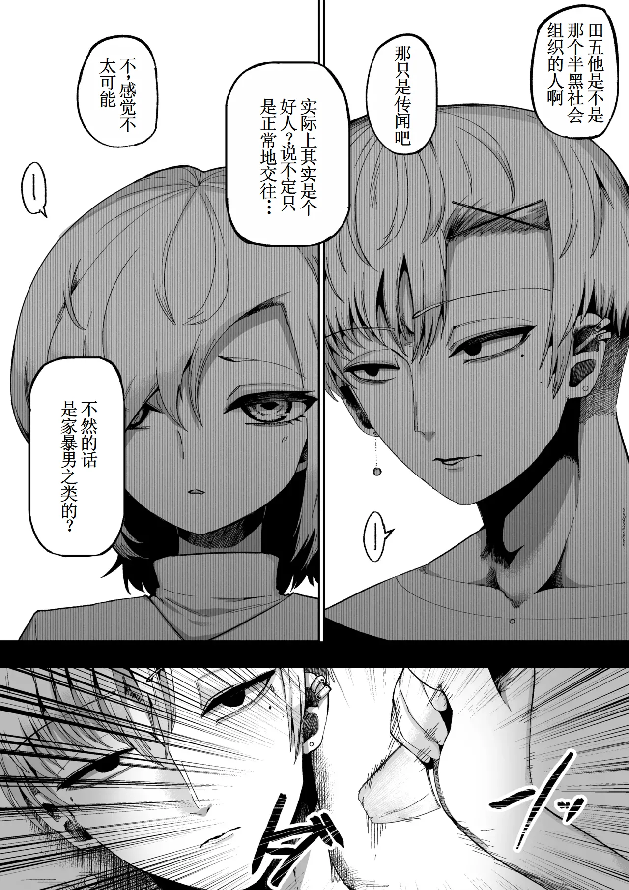 [Aimai no Wakusei (Nabatani Kinoko)] Suki de Midara de Kuchisake Onna [Digital]【古月个人汉化】 - Page 7