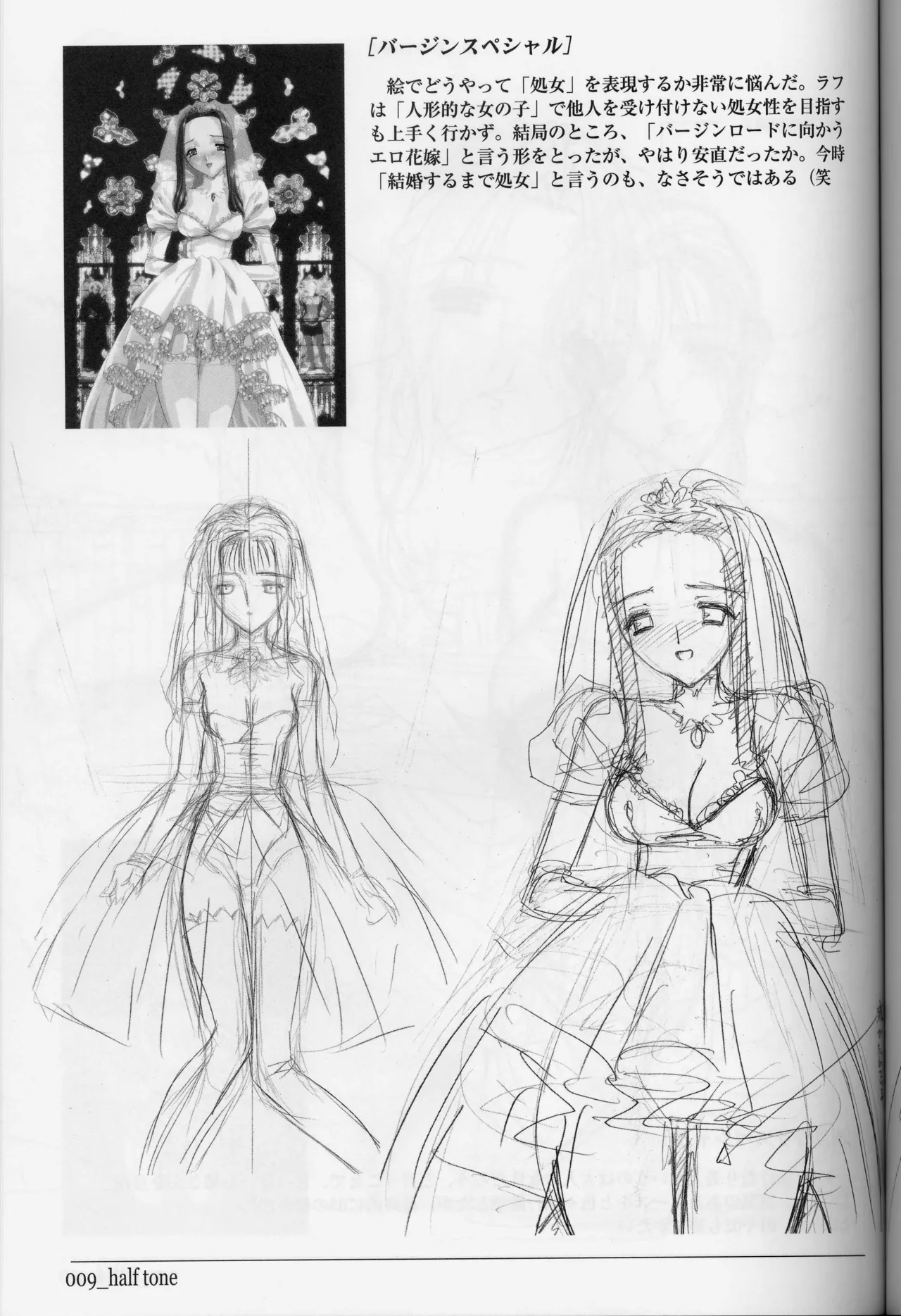 Ryohta Magaki Art collections. half tone page 9 original parody - artbook sketch lines hentai manga - read online free
