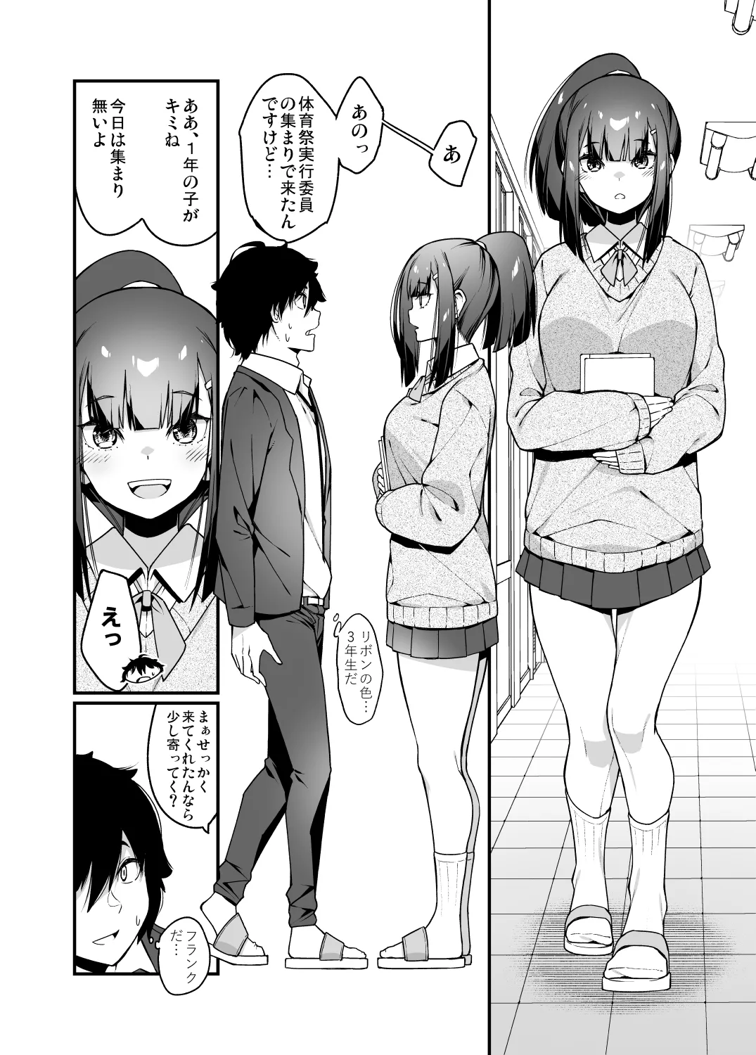 Denki Anma no Mandagi-san - Page 12