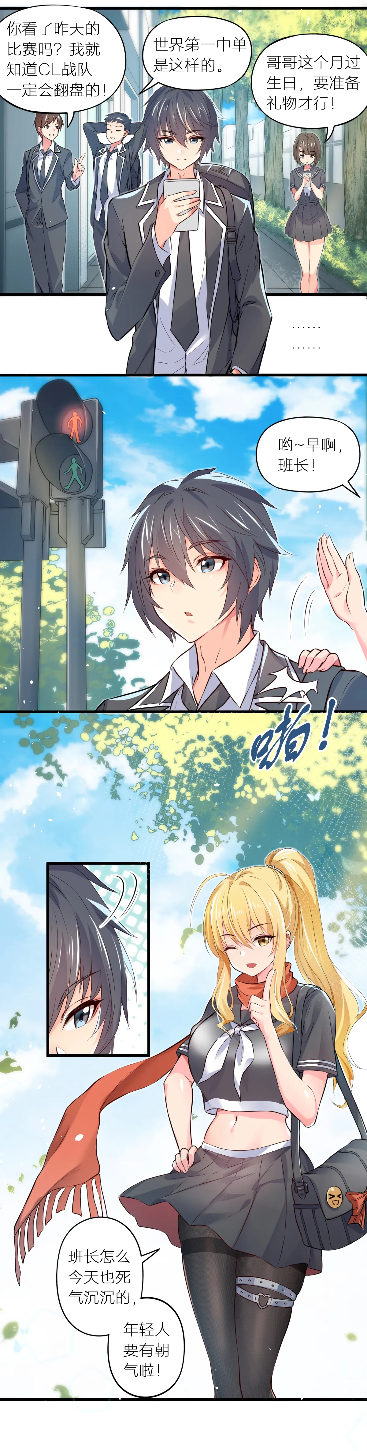 真空女友 - Page 1