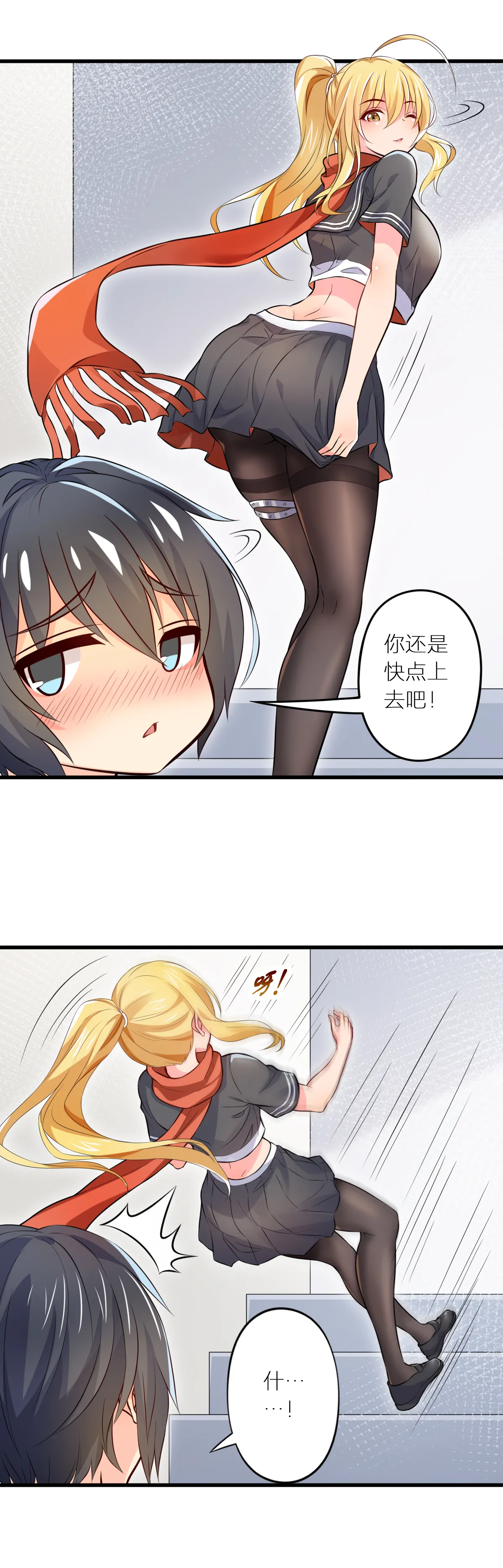 真空女友 page 10 original parody - squirting swimsuit hentai manga - read online free