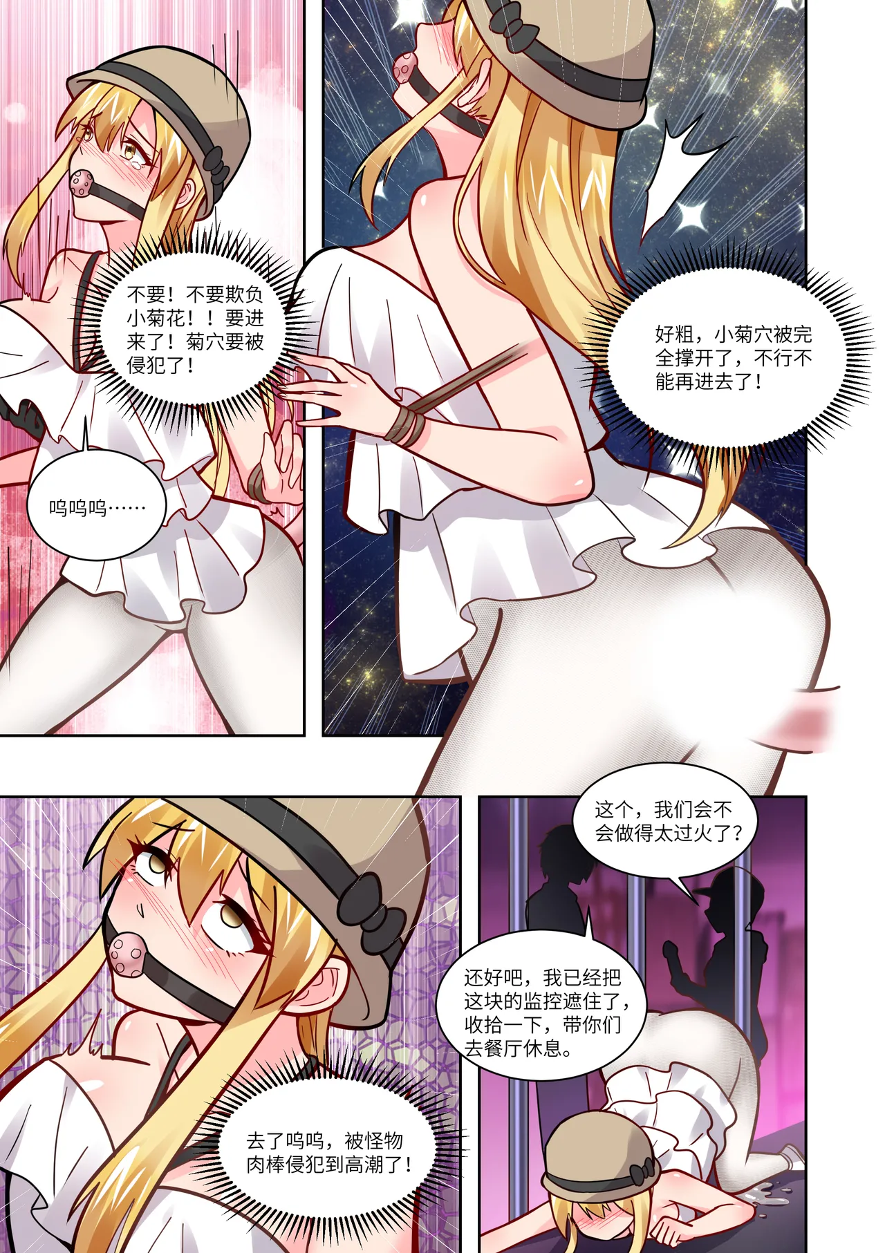 真空女友 page 103 original parody - squirting swimsuit hentai manga - read online free