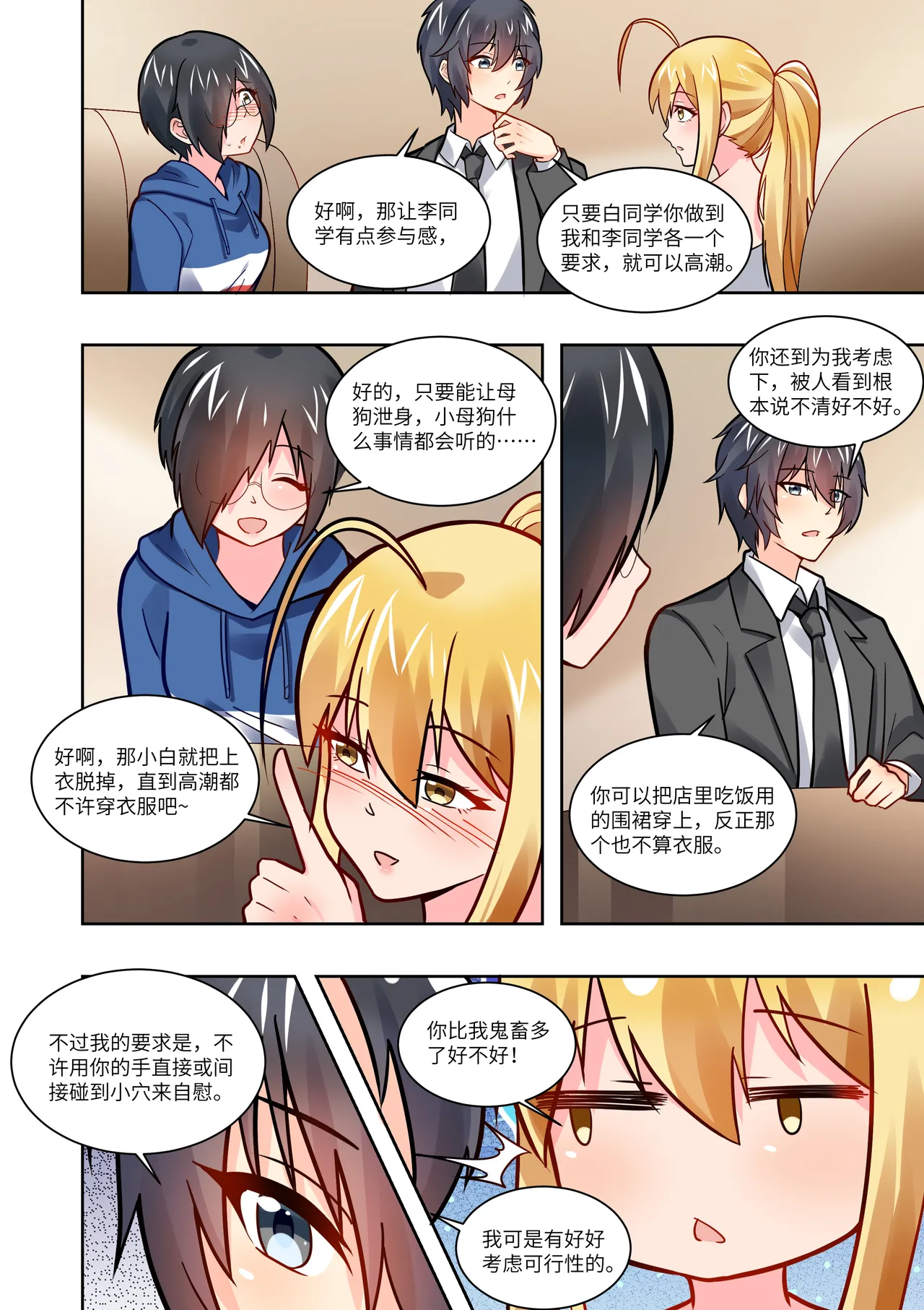 真空女友 page 105 original parody - squirting swimsuit hentai manga - read online free