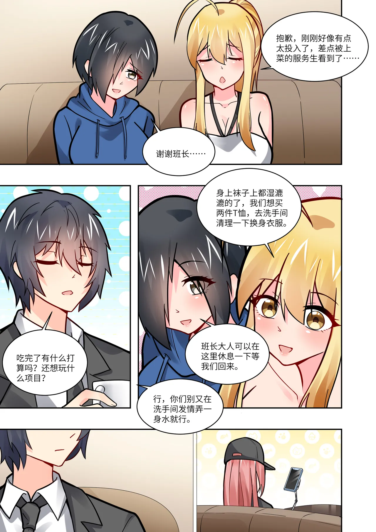 真空女友 page 108 original parody - squirting swimsuit hentai manga - read online free