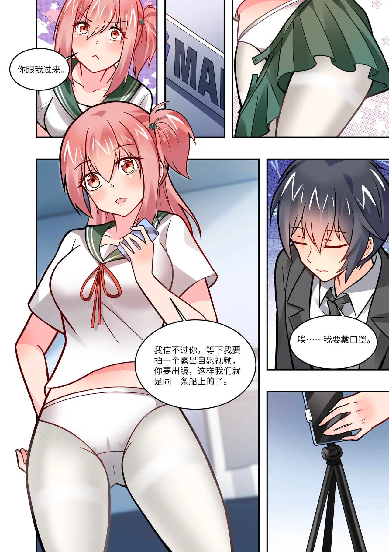 真空女友 page 110 original parody - squirting swimsuit hentai manga - read online free