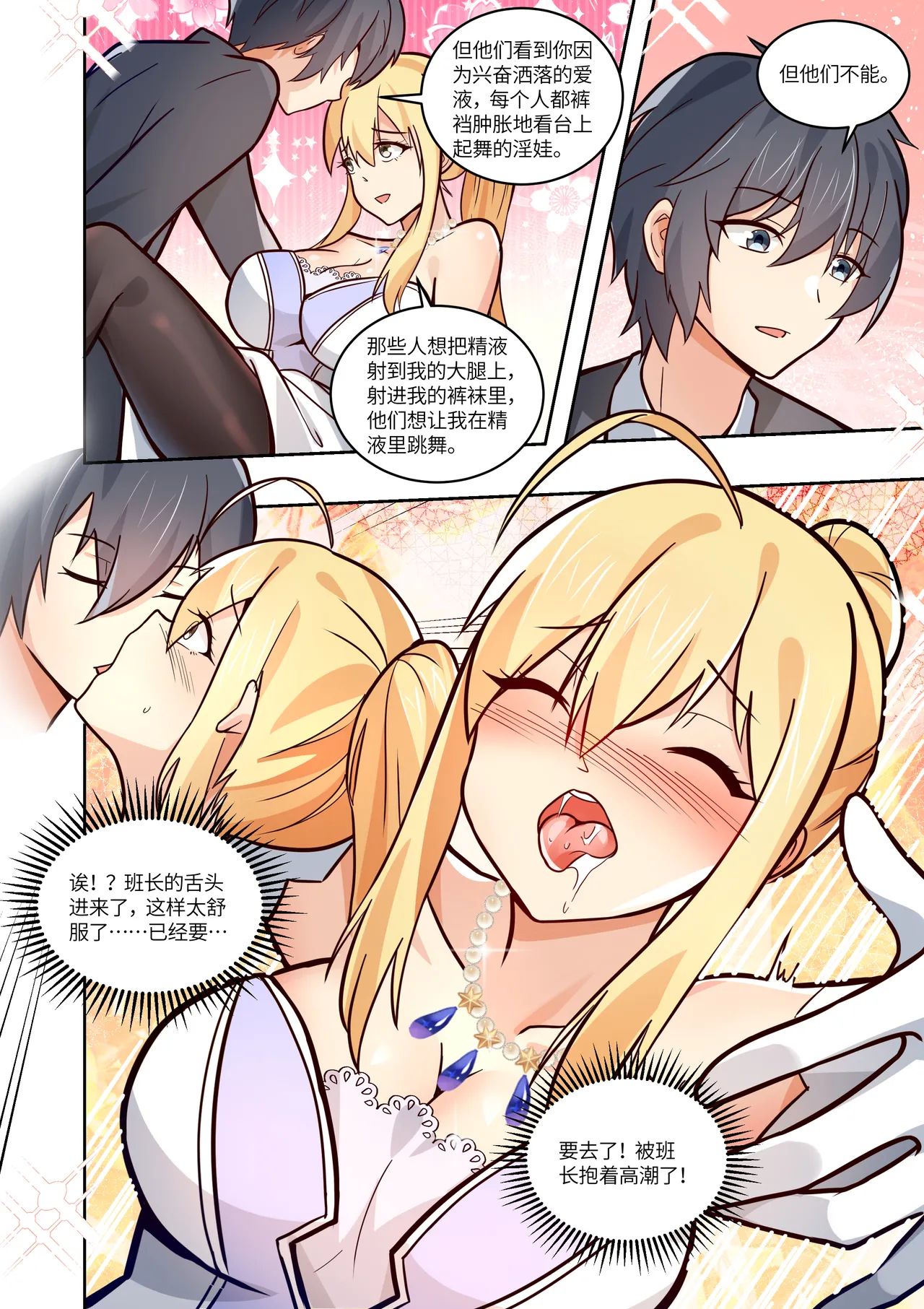 真空女友 page 127 original parody - squirting swimsuit hentai manga - read online free