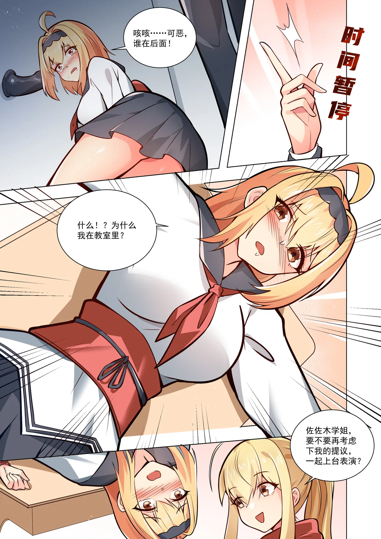 真空女友 page 134 original parody - squirting swimsuit hentai manga - read online free